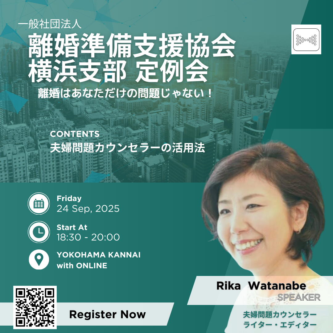 横浜支部定例勉強会 2025年9月24日（水）18:30～20:00 ／ 横浜関内