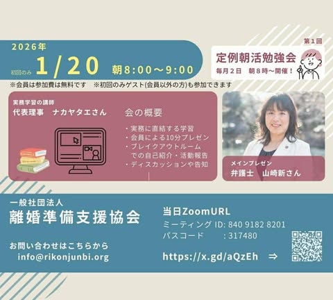 定例朝活勉強会 第1回