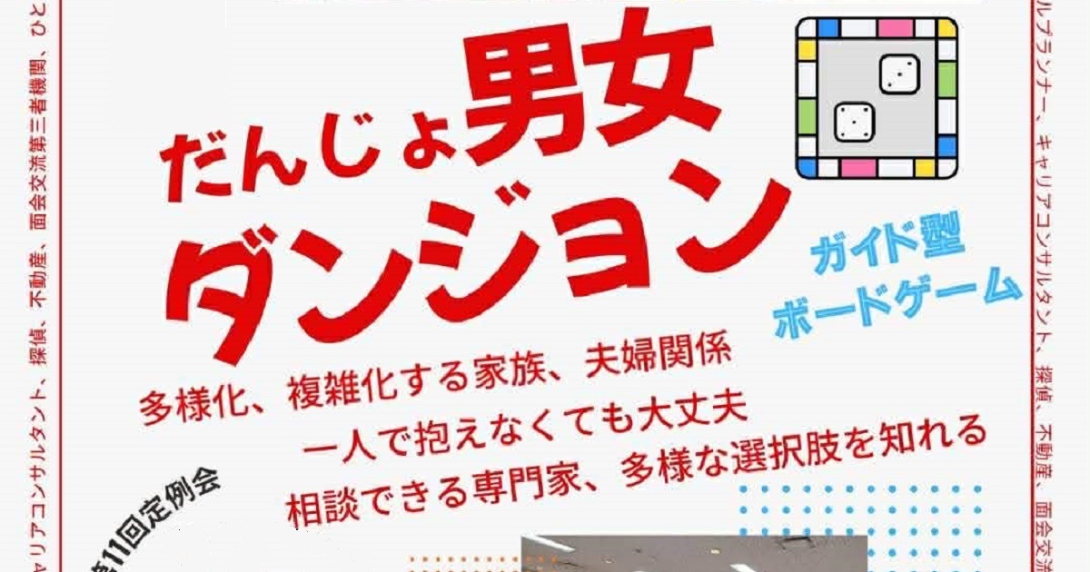 関西支部 定例会