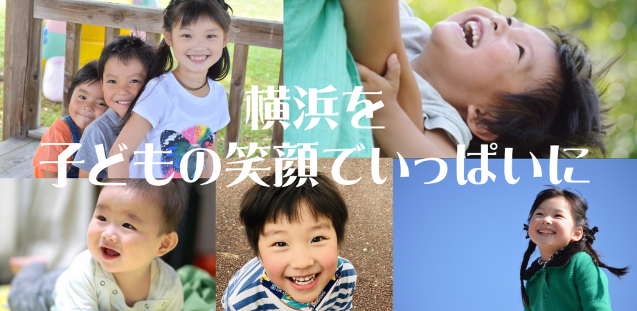 第4回ペアレントタイムかながわシンポジウム